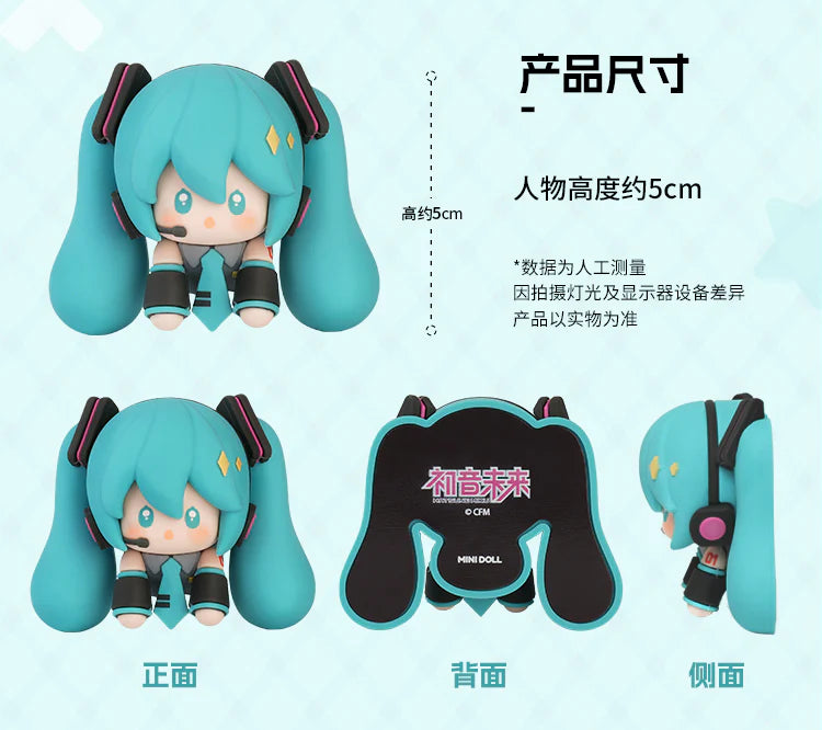 Hatsune Miku - Fingertip Doll Magnetic Sticker Blind Box