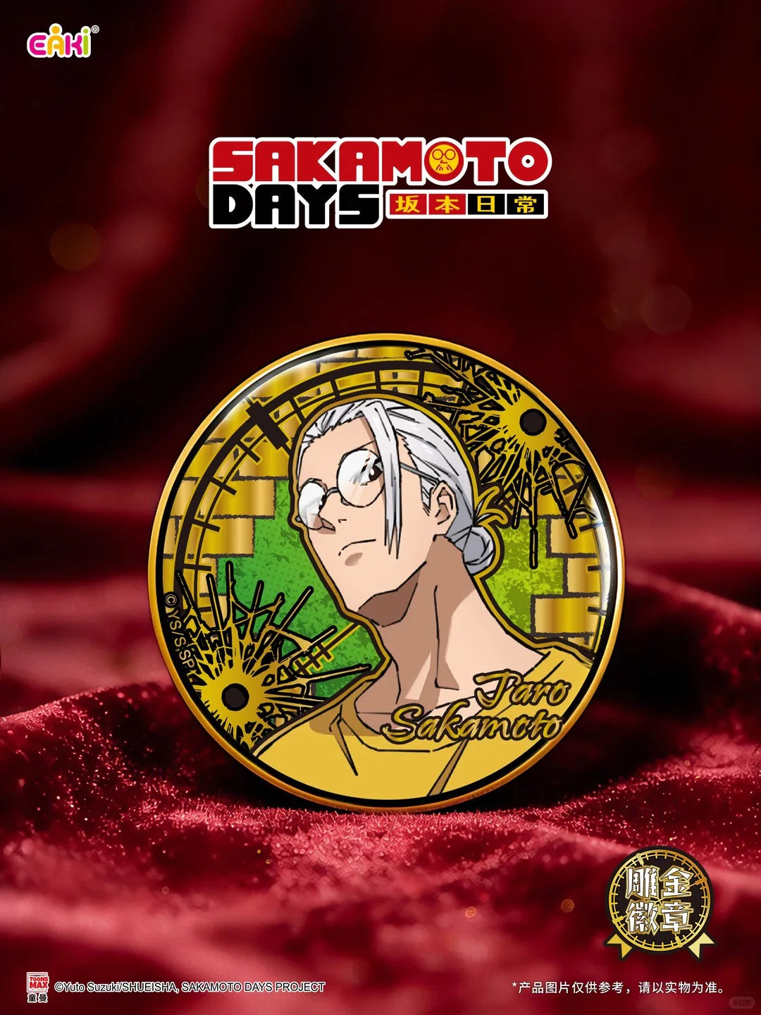 Sakamoto Days – gold-engraved badge