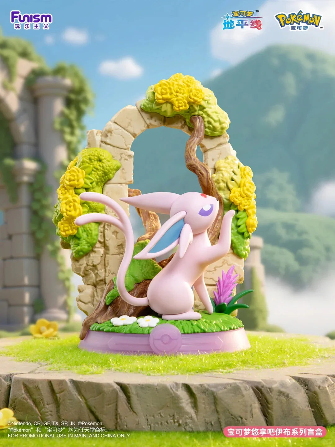 Funism Pokemon Eevee Forest Adventure Series 3 Figure Blind Box