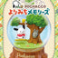 Re-ment Sanrio Pochacco Terrarium Collection Detour Memories