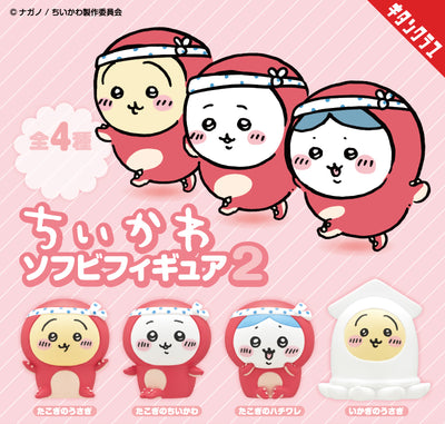 Chiikawa - Soft Vinyl Figure 2 Blind Box