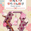 Re-ment Pokemon Funwari Yurarin Kazari