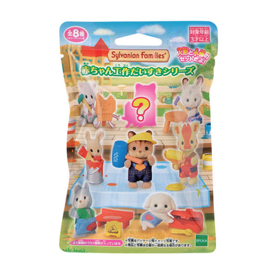 Sylvanian Families Baby Collection - Baby Craft Series
