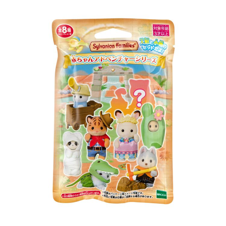 Sylvanian Families Baby Collection - Baby Adventure Series