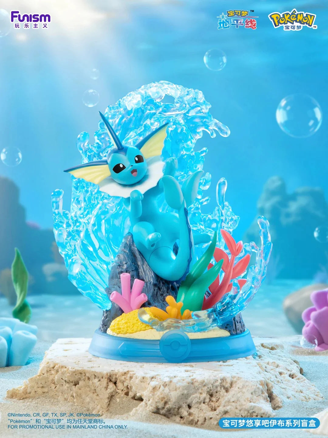Funism Pokemon Eevee Forest Adventure Series 3 Figure Blind Box