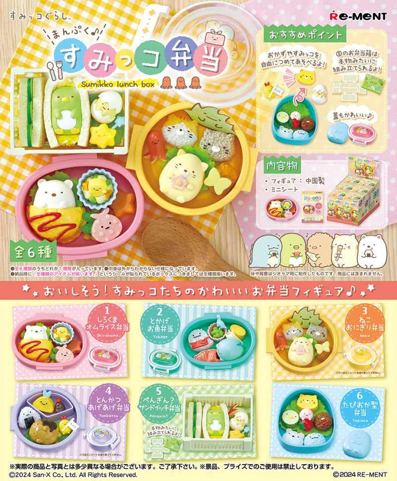 Re-ment Fulfilling♪ Sumikko Bento (Lunch Boxes)