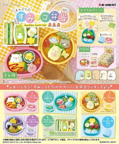 Re-ment Fulfilling♪ Sumikko Bento (Lunch Boxes)