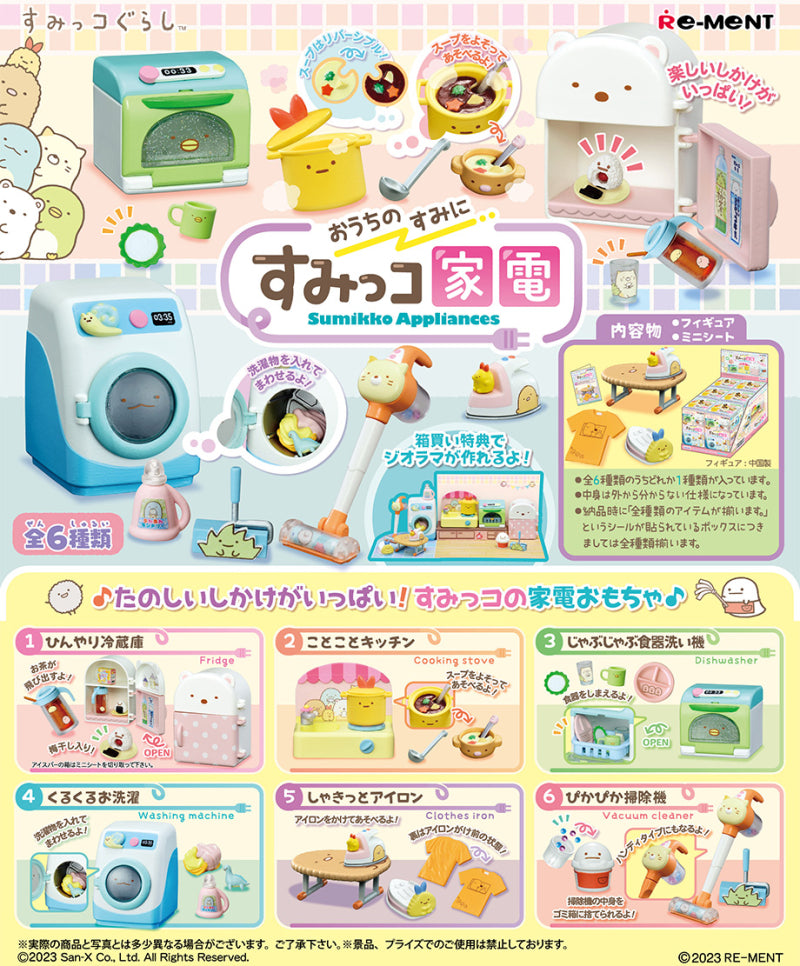 Re-ment Sumikkogurashi appliances
