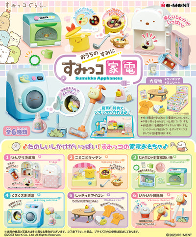 Re-ment Sumikkogurashi appliances