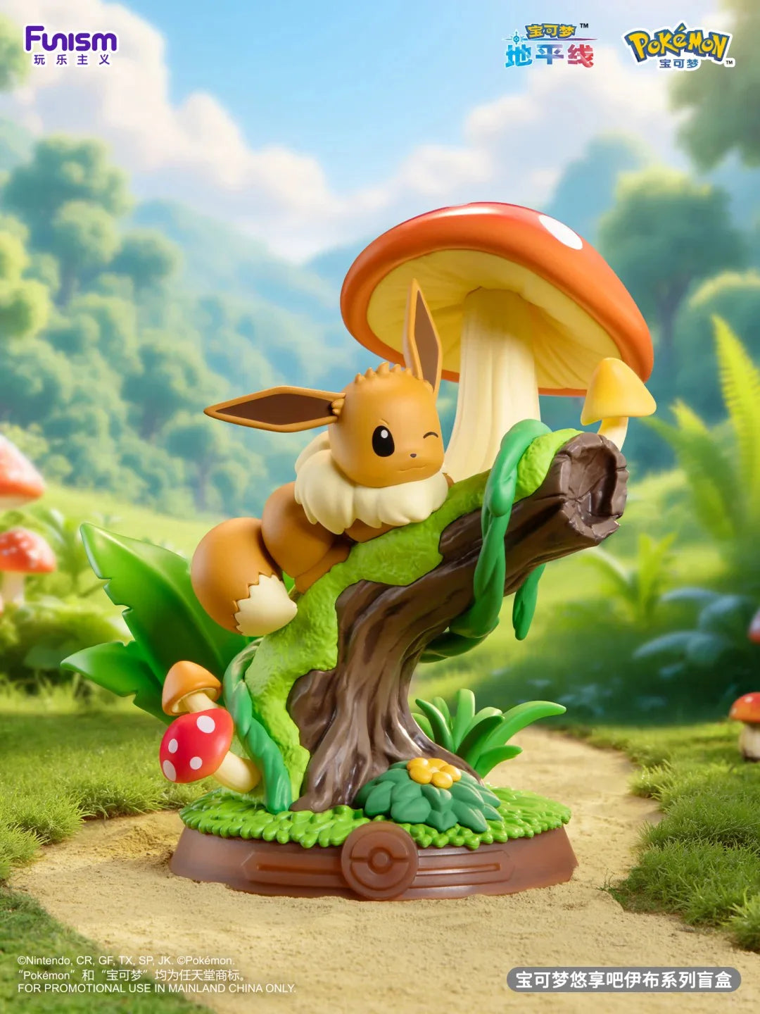 Funism Pokemon Eevee Forest Adventure Series 3 Figure Blind Box