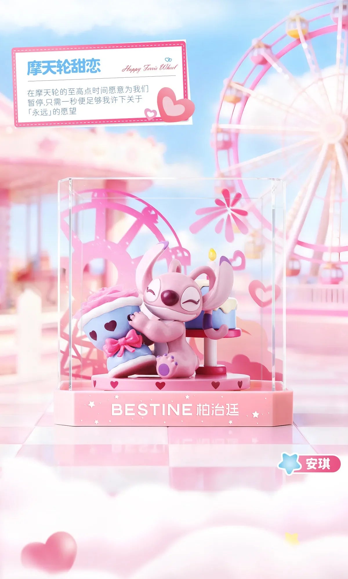 Stitch Love Paradise Blind Box