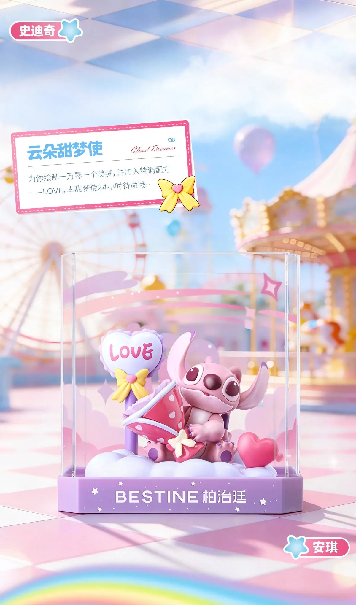 Stitch Love Paradise Blind Box