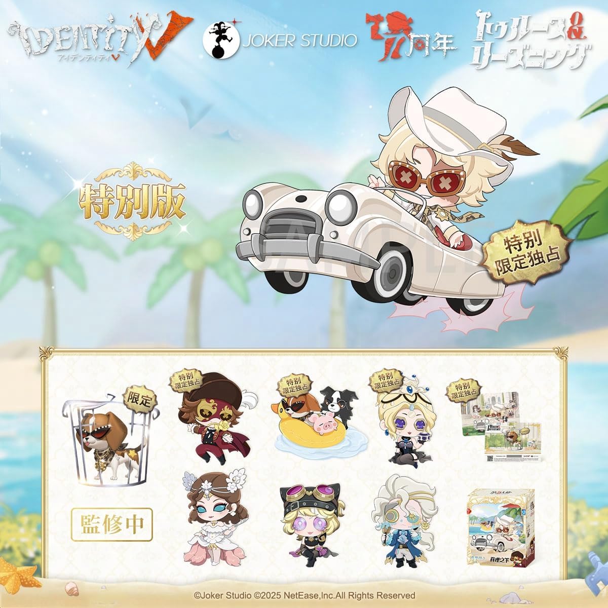 Identity V "Under the Truth - Gamblers Under the Spotlight" Blind Box