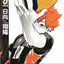 Haikyuu!! Vobaca Break HV-P01 TCG Booster Box
