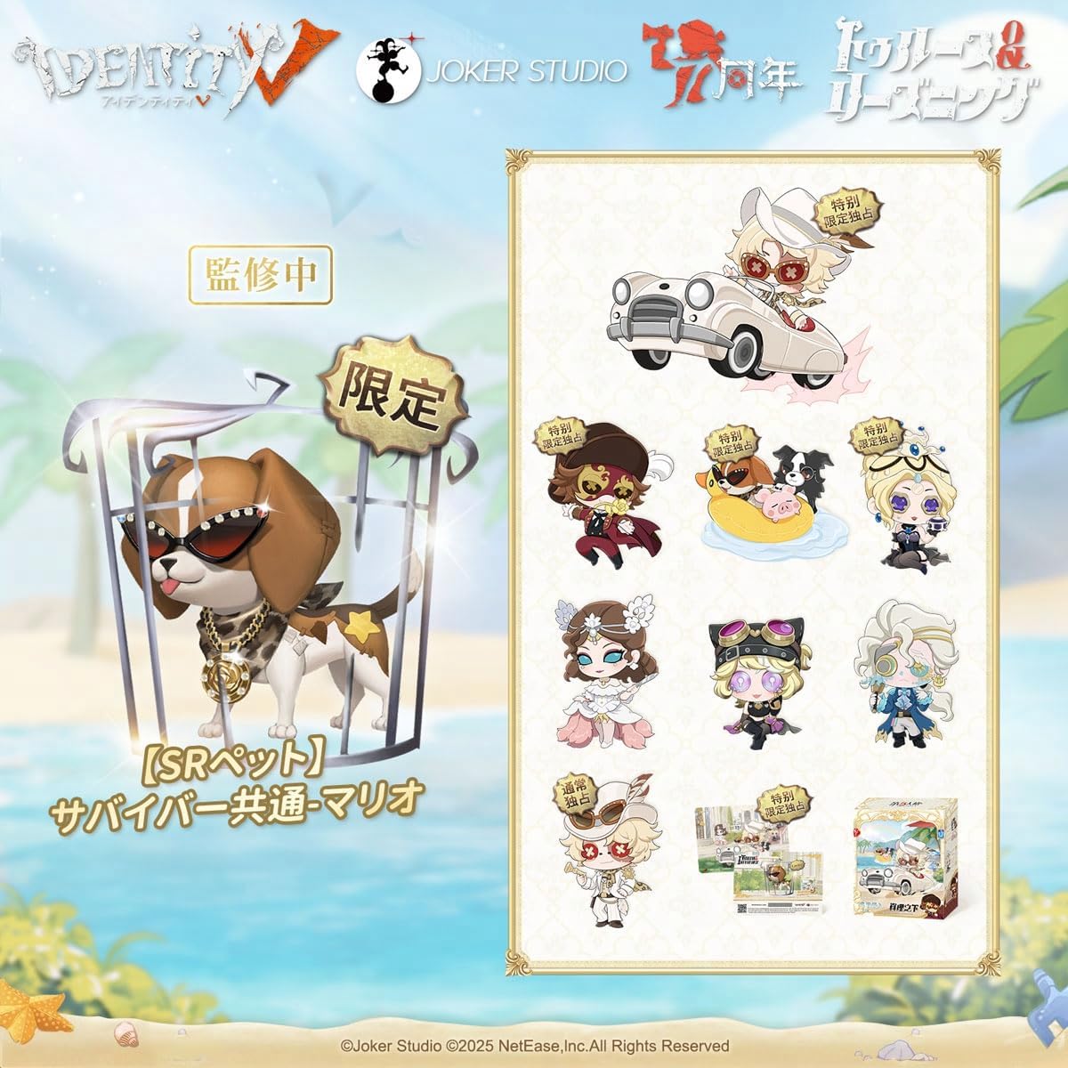 Identity V "Under the Truth - Gamblers Under the Spotlight" Blind Box