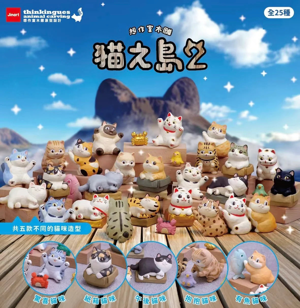 Jinart Cat Island 2 Figure Blind Box