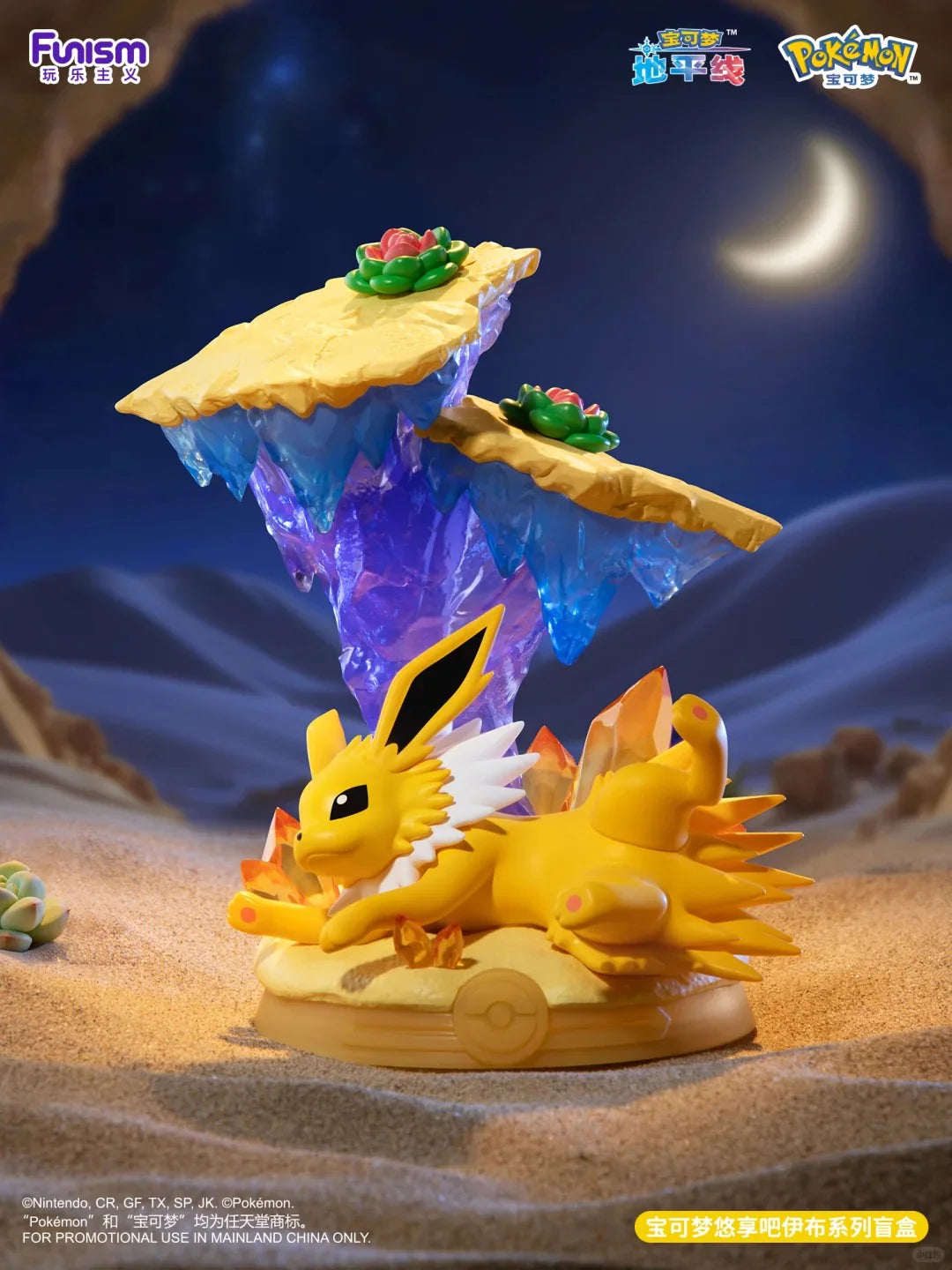 Funism Pokemon Eevee Forest Adventure Series 3 Figure Blind Box