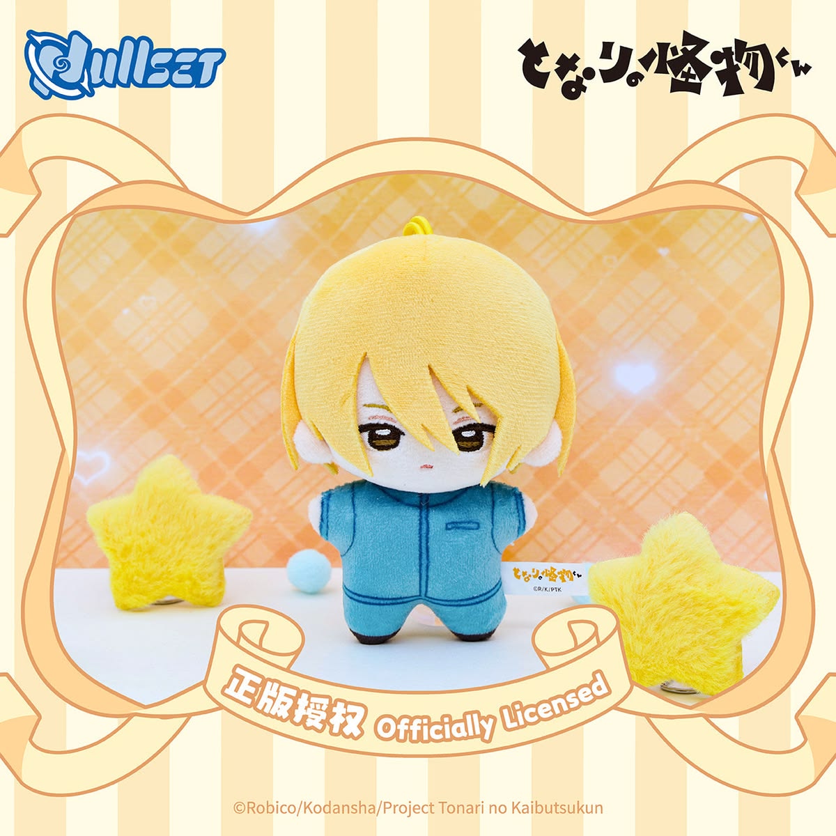 NULLSET - My Little Monster Plush Toy Blind Box
