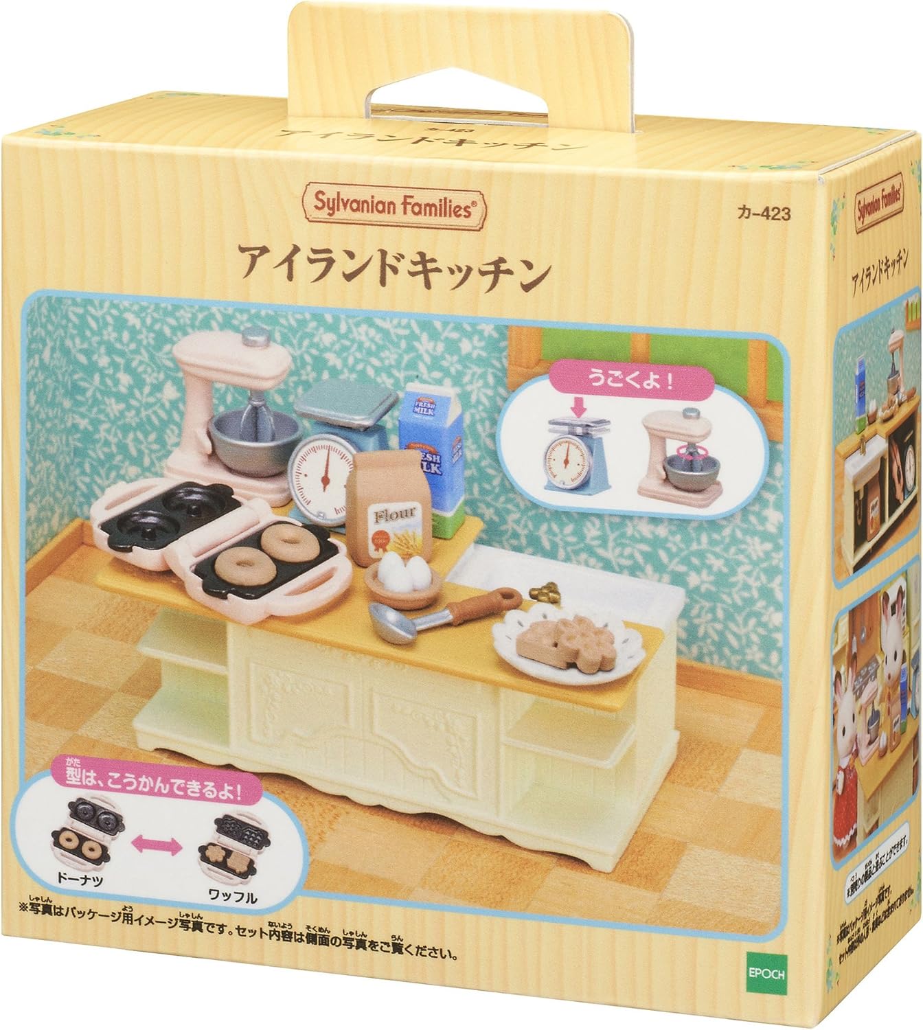 Sylvanian Families Island Kitchen