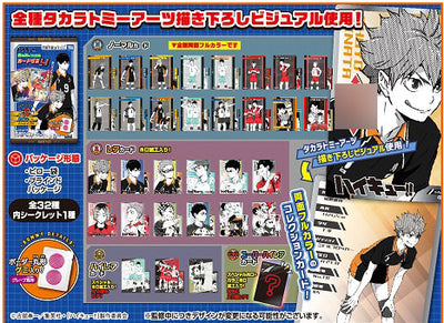 Haikyuu!! Charactible Card Gummy Vol.4