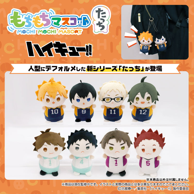 MochiMochi Mascot Tacchi Haikyuu!! vol.1