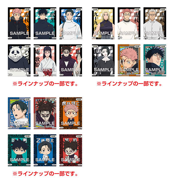 Jujutsu Kaisen Clear Card Collection Gum 5