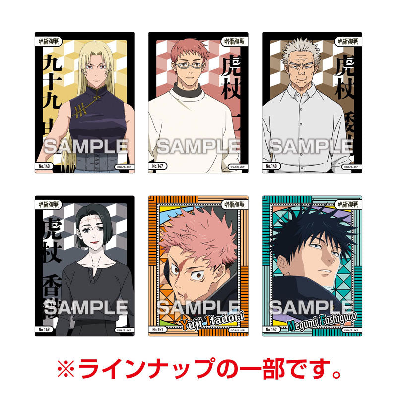 Jujutsu Kaisen Clear Card Collection Gum 5