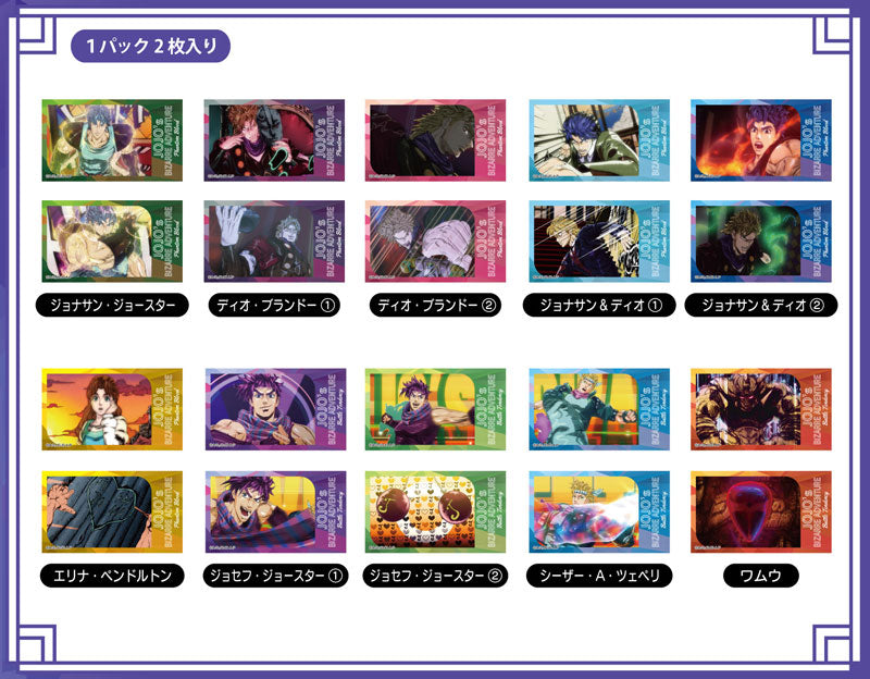 Memory Cut Sticker JoJo's Bizarre Adventure Phantom Blood / Battle Tendency