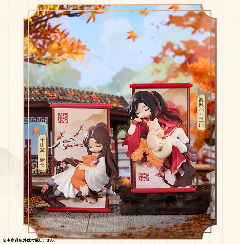 Heaven Official's Blessing Gong Fu Jin Juan Trading Chibi Figure