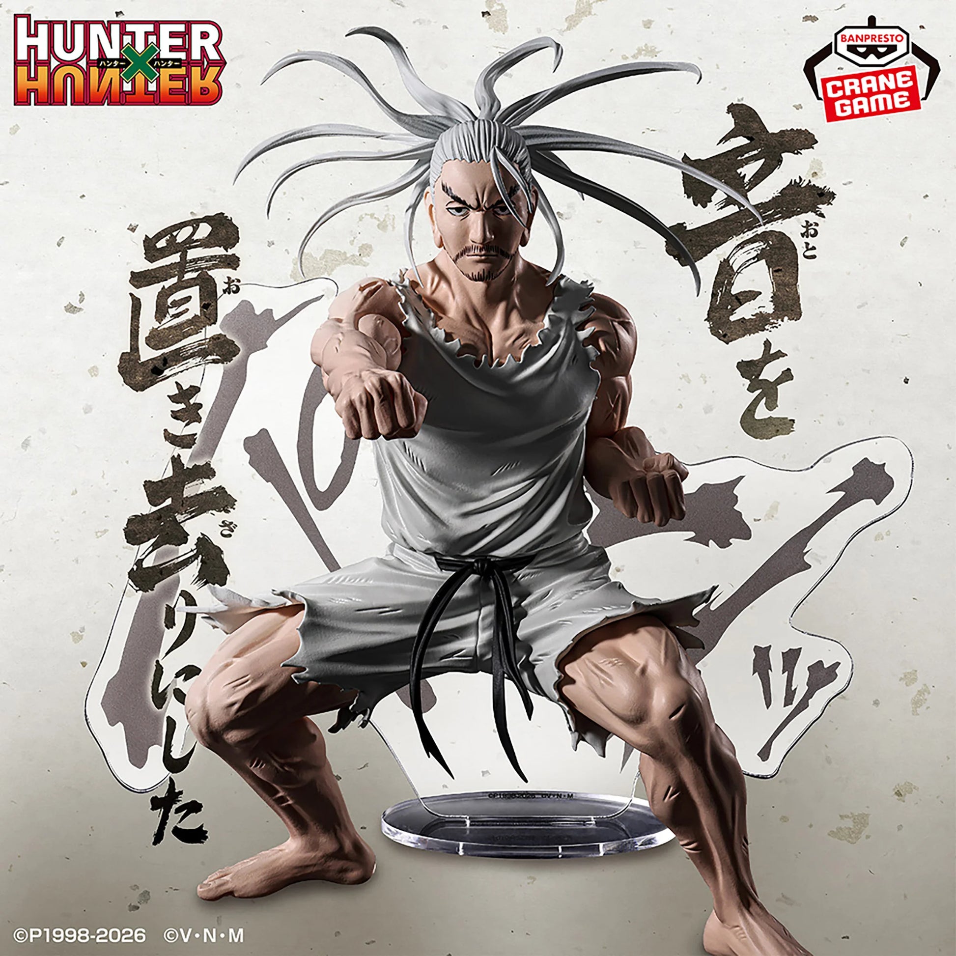 Hunter x Hunter Hunting Archives - Netero Faster Than Sound – Crabmee