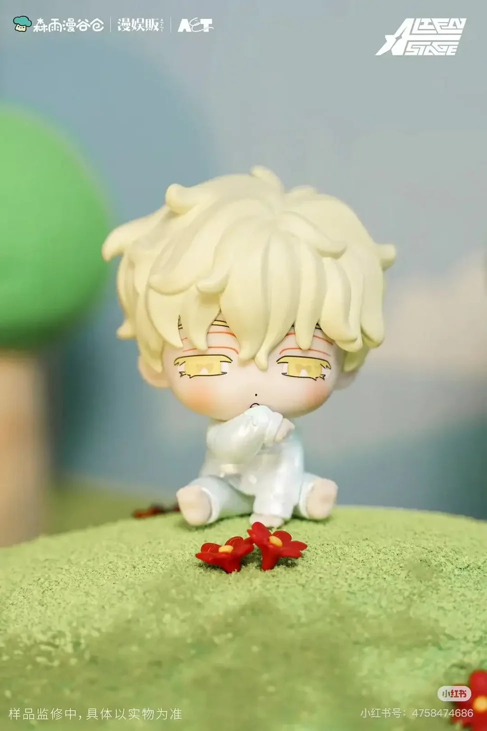 Alien Stage Baby Series