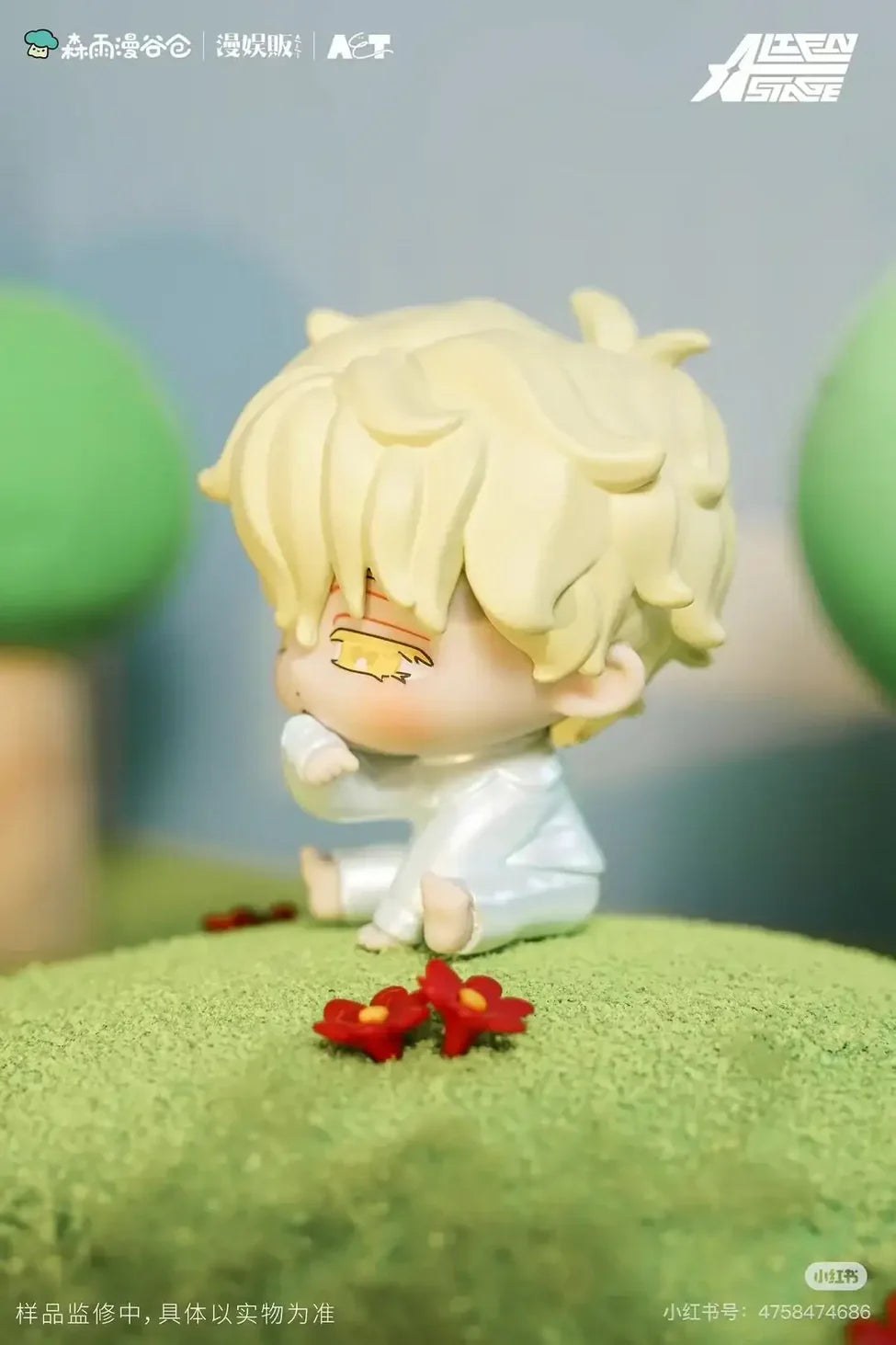 Alien Stage Baby Series