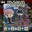 Jujutsu Kaisen Part 2 - Step by Step Blind Box