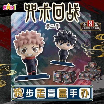 Jujutsu Kaisen Part 2 - Step by Step Blind Box
