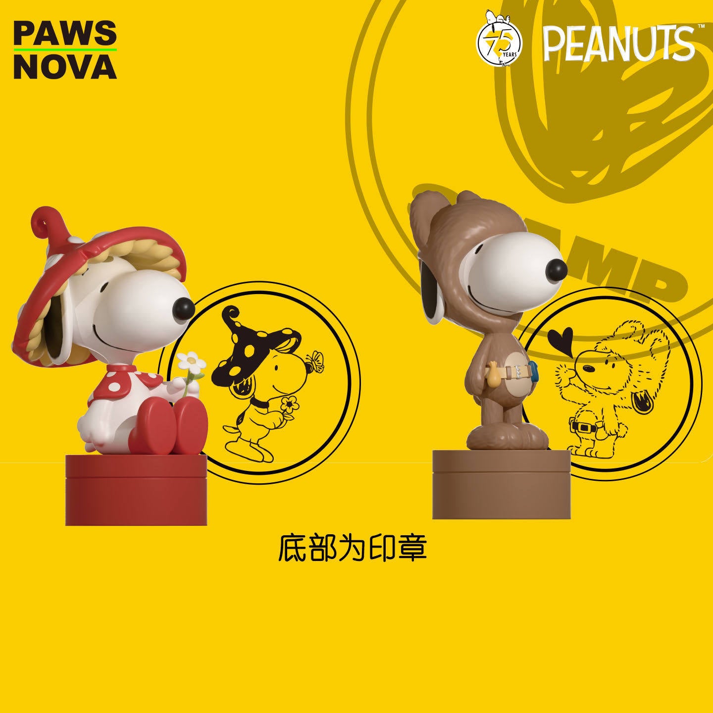 Snoopy Stamp Blind Box