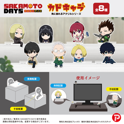 Sakamoto Days Kado Chara