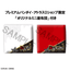(Pre-Order) Lookup Persona 5 The Royal Goro Akechi & Kasumi Yoshizawa set [with gift]