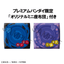 (Pre-Order) Lookup The Disastrous Life of Saiki K. Shun Kaido & Aren Kuboyasu set [with gift]