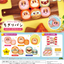 Kirby's Dream Land CHIGIRI BREAD SQUEEZE MASCOT