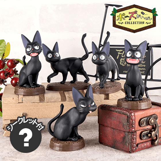 So Many Poses! Jiji Blind Box Figure "Kiki's Delivery Service"