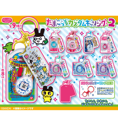 Tamagotchi Custom Key Ring Vol. 2 Blind Box, Bandai Shokugan