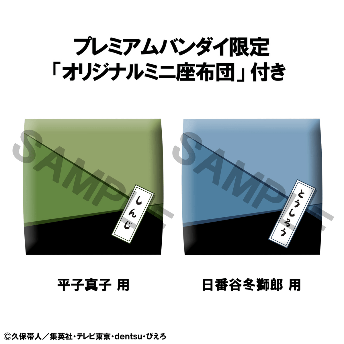 (Pre-Order) Lookup TV Anime BLEACH Thousand-Year Blood War Toshiro Hitsugaya & Shinji Hirako set [with gift]