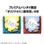 (Pre-Order) Lookup Welcome to Demon School! Iruma-kun Iruma Suzuki & Opera set [with gift]