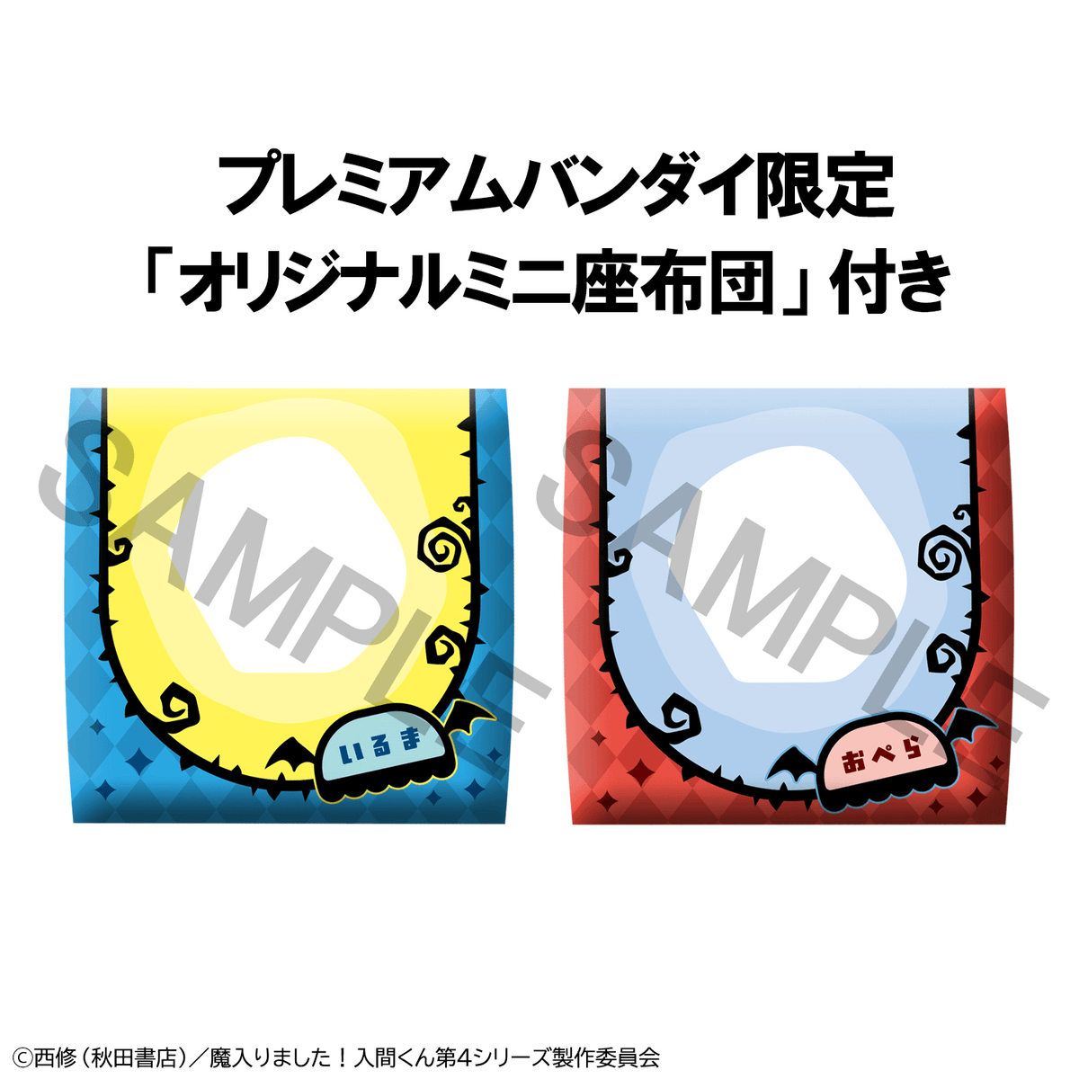 (Pre-Order) Lookup Welcome to Demon School! Iruma-kun Iruma Suzuki & Opera set [with gift]