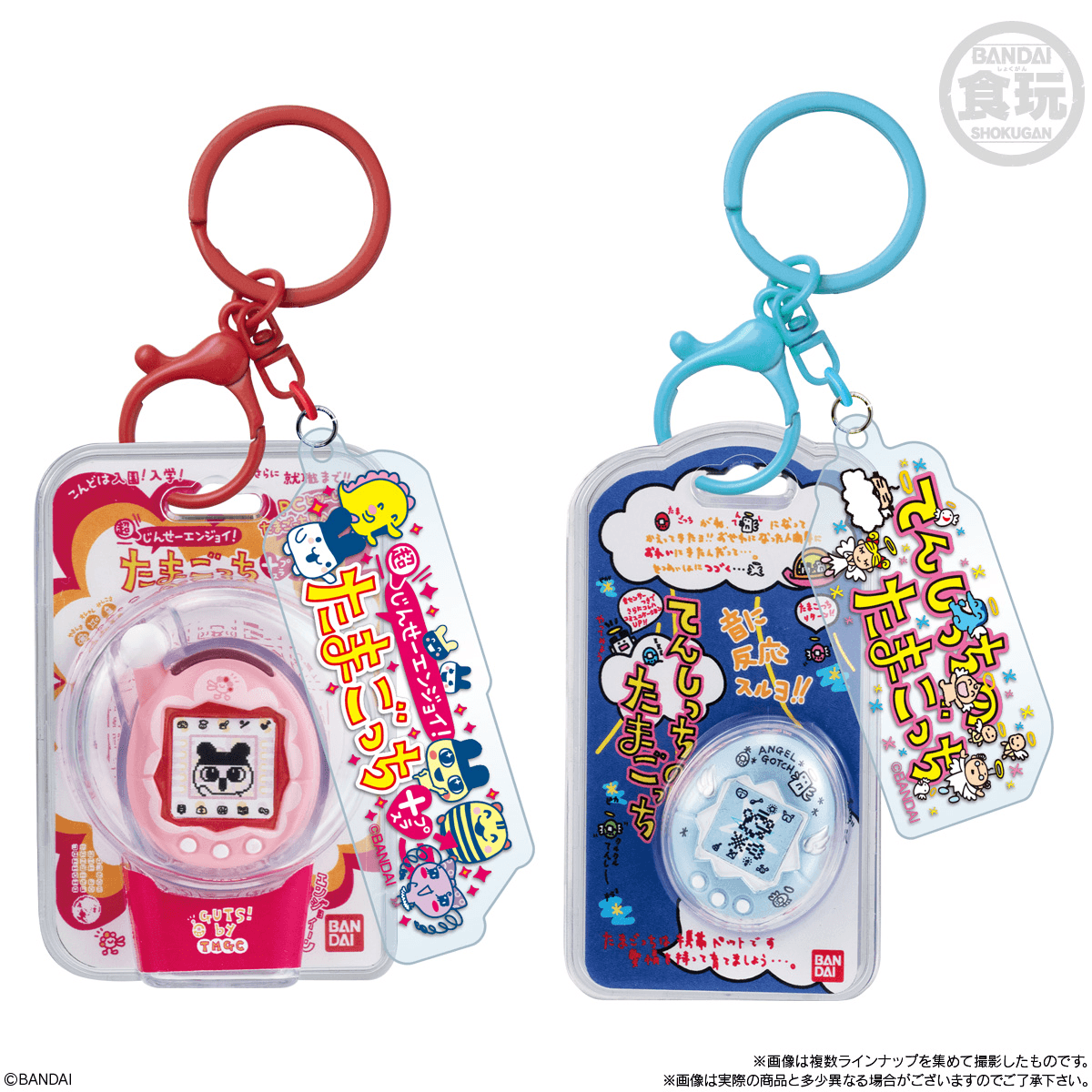 Tamagotchi Custom Key Ring Vol. 2 Blind Box, Bandai Shokugan