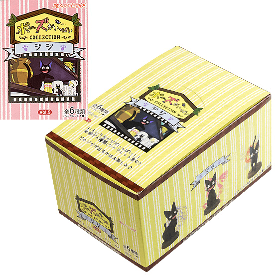 So Many Poses! Jiji Blind Box Figure "Kiki's Delivery Service"