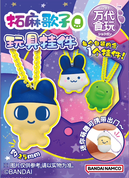 Tamagotchi Collection Wave 2 Shokugan Box