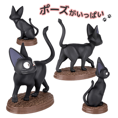 So Many Poses! Jiji Blind Box Figure "Kiki's Delivery Service"