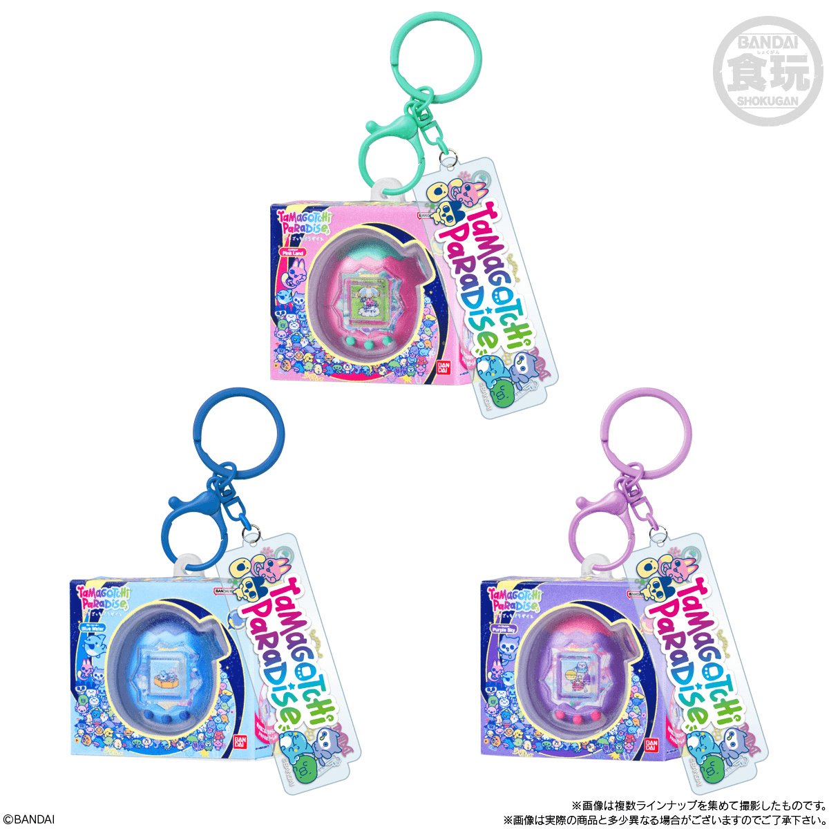 Tamagotchi Custom Key Ring Vol. 2 Blind Box, Bandai Shokugan