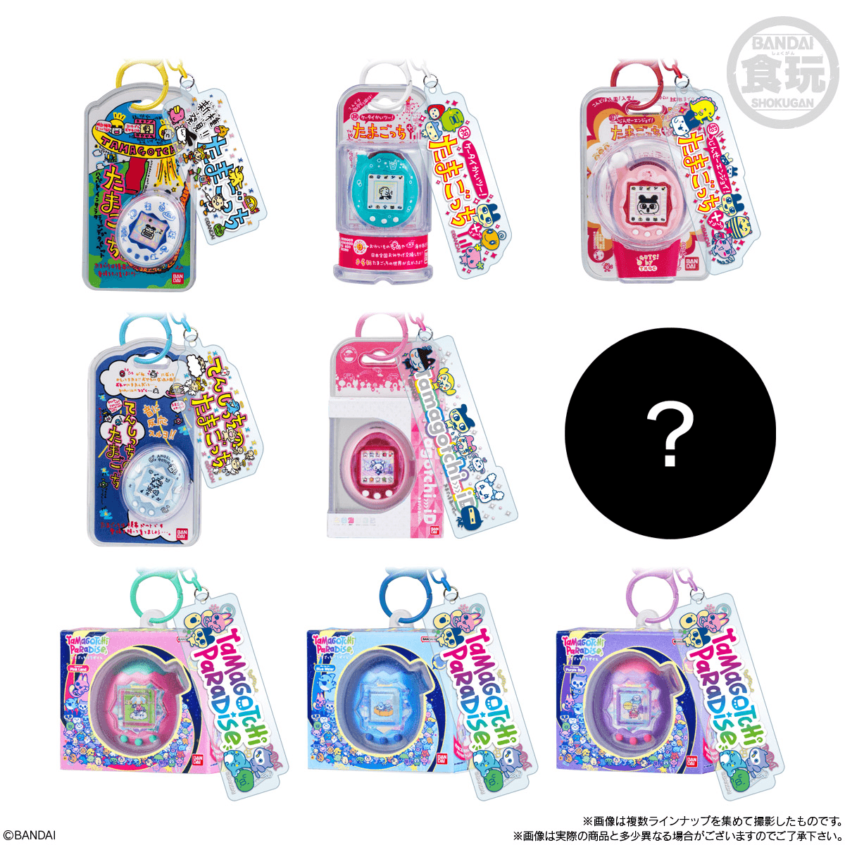 Tamagotchi Custom Key Ring Vol. 2 Blind Box, Bandai Shokugan